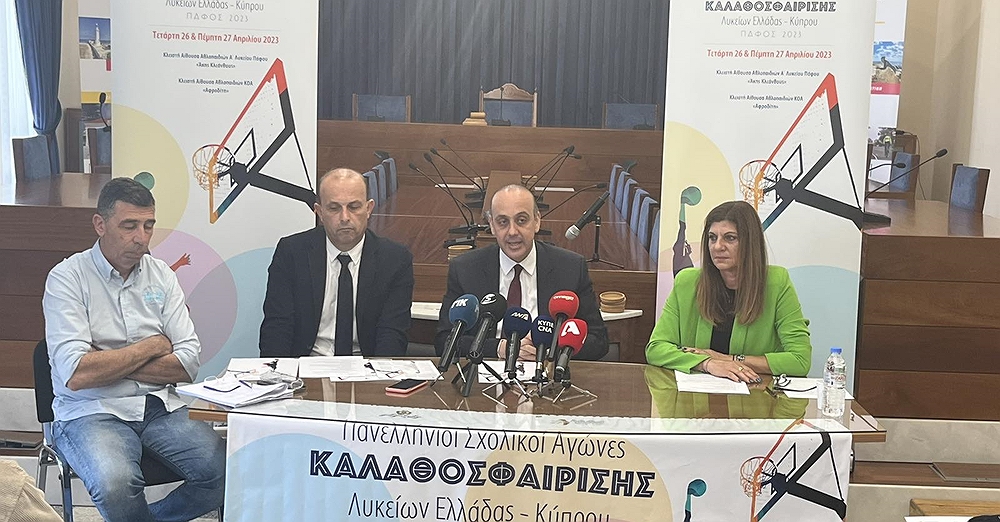 Πάφος: Για πρώτη φορά στην Κύπρο οι Πανελλήνιοι Σχολικοί Αγώνες Καλαθοσφαίρισης Λυκείων Ελλάδας – Κύπρου