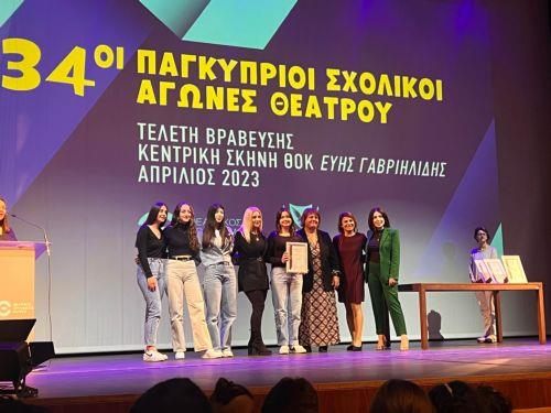The International School of Paphos εξασφάλισε το 1ο Βραβείο ISOP στους 34ους Παγκύπριους Σχολικούς Αγώνες Θεάτρου