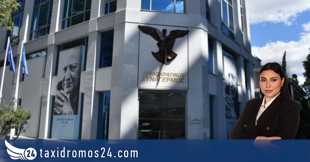 ΔΗ.ΣΥ: Θέση στο πολιτικό γραφείο διεκδικεί η Χριστίνα Λαζάρου Αρτέμη