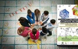 Πάφος: Συμμετοχή σχολείων ΔΡΑ.Σ.Ε.+ στη δράση «Χαρταετοί της ειρήνης»