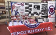Γεροσκήπου F.C: Μεγάλη επιτυχία στο τουρνουά εις μνήμη Μ. Παυλίδη – Πλούσιο φωτορεπορτάζ
