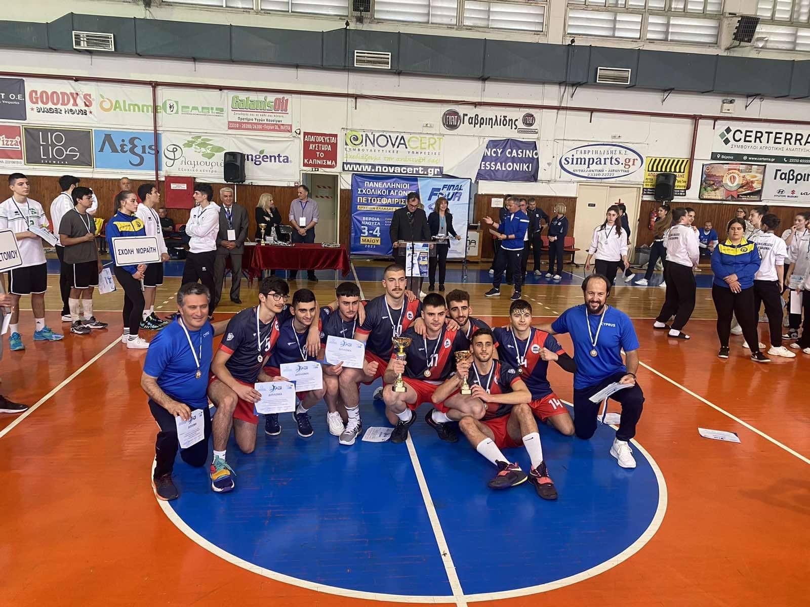 Πανελλήνια πρωτιά για το Α’ Λύκειο Εθνάρχη Μακαρίου Γ' Πάφου στο Βόλεϊ Αρρένων
