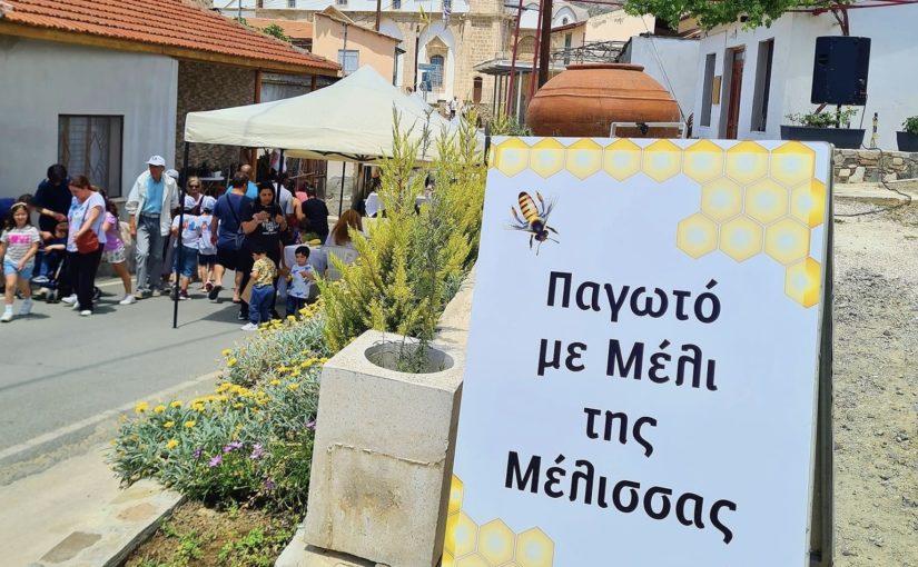 Φεστιβάλ Mέλισσας στην Ορά την 21η Μαϊου