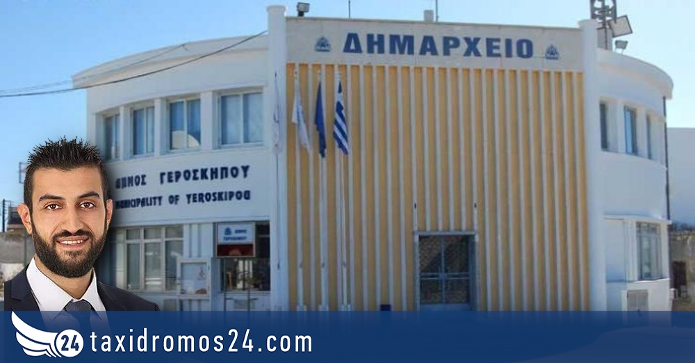 Χάρης Πάζαρος για Δήμαρχος Γεροσκήπου