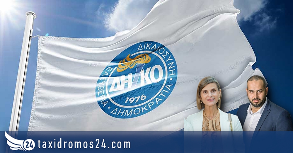 Εκλογές ΔΗ.ΚΟ: Πρωτιά για Κουλουντή και Ανθή Στρόππου