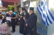 Πάφος: Εκδήλωση μνήμης από την  Οργάνωση Αντιστασιακών Πάφου και το  Ίδρυμα Ελεύθερης Ραδιοφωνίας Νίκου Νικολαΐδη