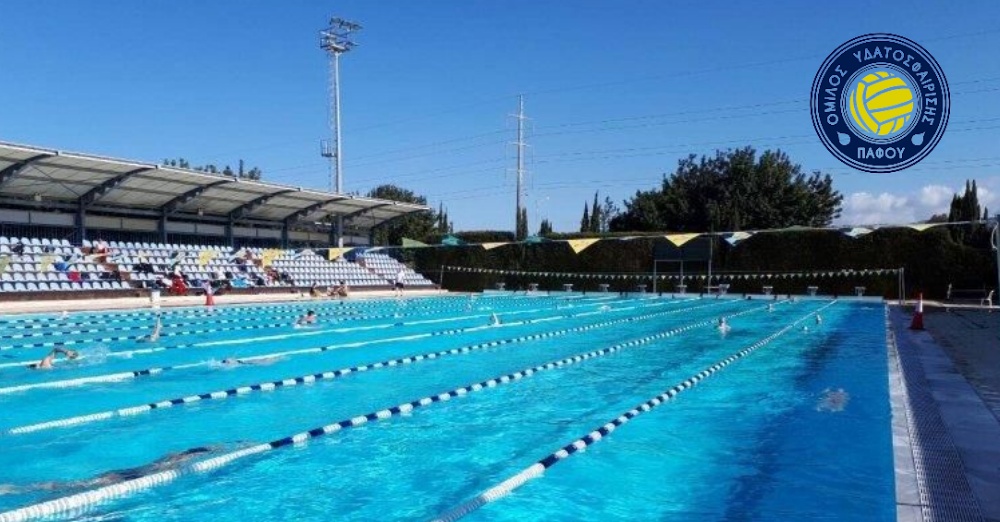 Συμπερίληψη στην ΚΟΕΚ ζητά ο Όμιλος Υδατοσφαίρισης Πάφου Ευαγόρας Παλληκαρίδης