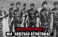 Επετειακή Εκδήλωση στην κοινότητα Οίκου - 