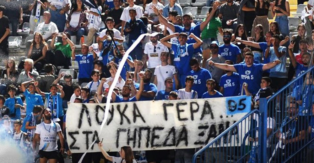 Πάφος F.C: Δεν ξεχνούν τον Λούκα