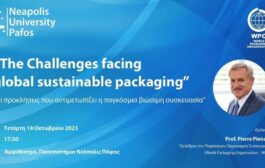 Σήμερα η διάλεξη του προέδρου του Παγκόσμιου Οργανισμού Συσκευασίας στο Νεάπολις Πάφος