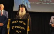 Ανακήρυξη του Αρχιεπισκόπου Κύπρου σε πρεσβευτή του Ποντιακού Ελληνισμού