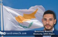 Β. Φακοντής στον Taxidromos24: Απαντήσεις για μεταναστευτικό, οι ανάγκες της Πάφου και η ανάπτυξη των υποδομών