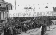 1 Οκτωβρίου 1960: Ανεξάρτητη Κύπρος