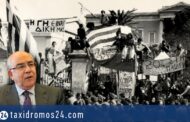 Γ. Ομήρου: 50 ΧΡΟΝΙΑ ΑΠΟ ΤΟ ΕΠΟΣ ΤΟΥ ΠΟΛΥΤΕΧΝΕΙΟΥ