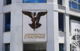 Εκδήλωση ενδιαφέροντος από μέλη για συμπερίληψη στα ψηφοδέλτια του ΔΗΣΥ για τις Δημοτικές Εκλογές 2024