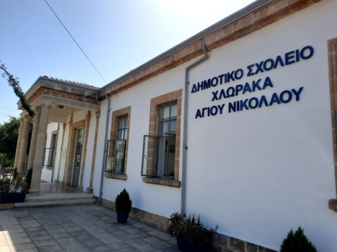 Κ.Σ.Χλώρακας: Χαιρετίζει έναρξη της ανακατασκευής του Δημοτικού Σχολείου Αγ. Νικολάου