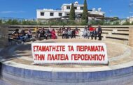 Εκδήλωση διαμαρτυρίας της Πολιτ.& Περιβαλ.Κληρονομιά Γεροσκήπου & Ανατολικής Πάφου» για την εξέδρα