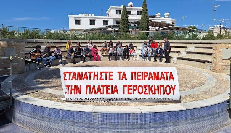 Εκδήλωση διαμαρτυρίας της Πολιτ.& Περιβαλ.Κληρονομιά Γεροσκήπου & Ανατολικής Πάφου» για την εξέδρα