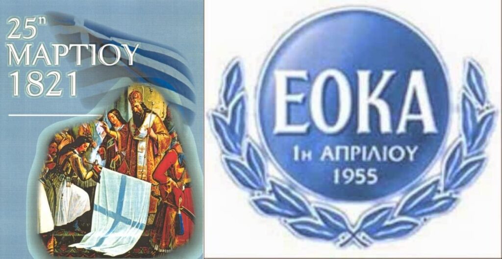 Πανδημοτική Εκδήλωση για τις Εθνικές Επετείους από τον Δήμο Πάφου (ΦΩΤΟ)