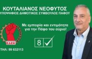 Εξαγγελία υποψηφιότητας Νεόφυτου Κουταλιανού