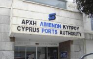 Κενές θέσεις Λιμενικού Λειτουργού στην Αρχή Λιμένων Κύπρου