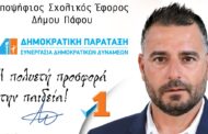 Α. Κεσούρης: Η Σχολική Εφορεία χρειάζεται προγραμματισμένα έργα και πράξεις