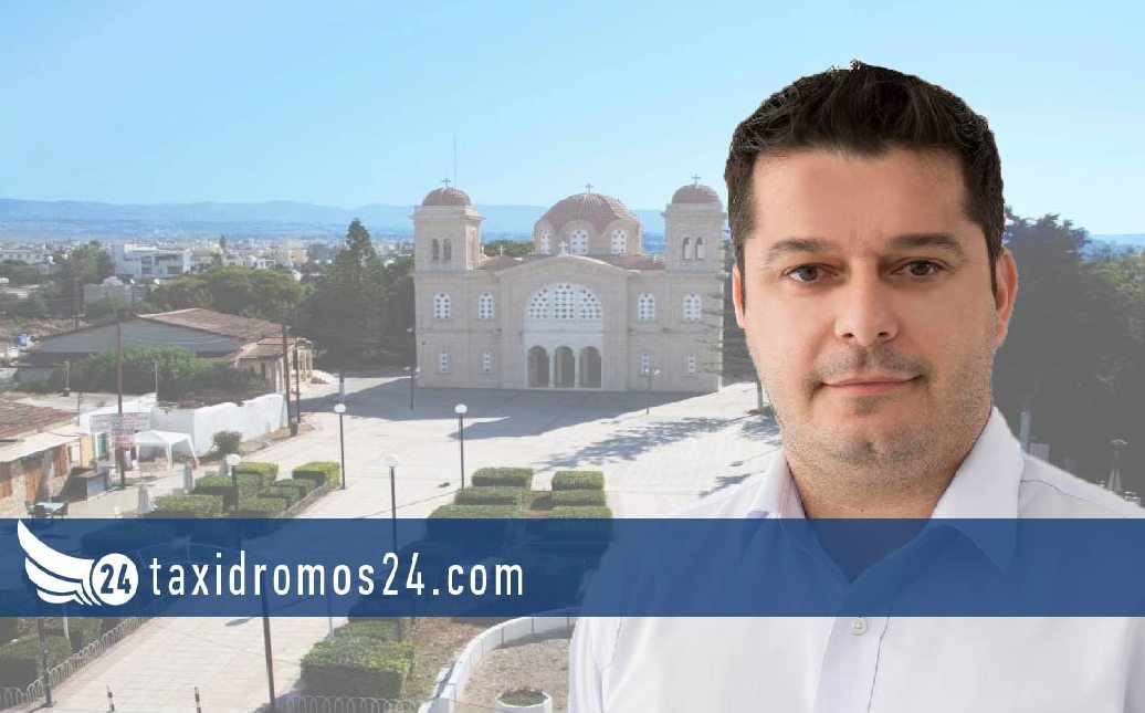 Νικόλας Λιασίδης: Εξαγγέλλει επίσημα την υποψηφιότητα του (ΦΩΤΟ)