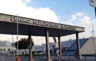 Στο νοσοκομείο Λευκωσίας ο 15χρονος: Σταθερή η κατάσταση υγείας του