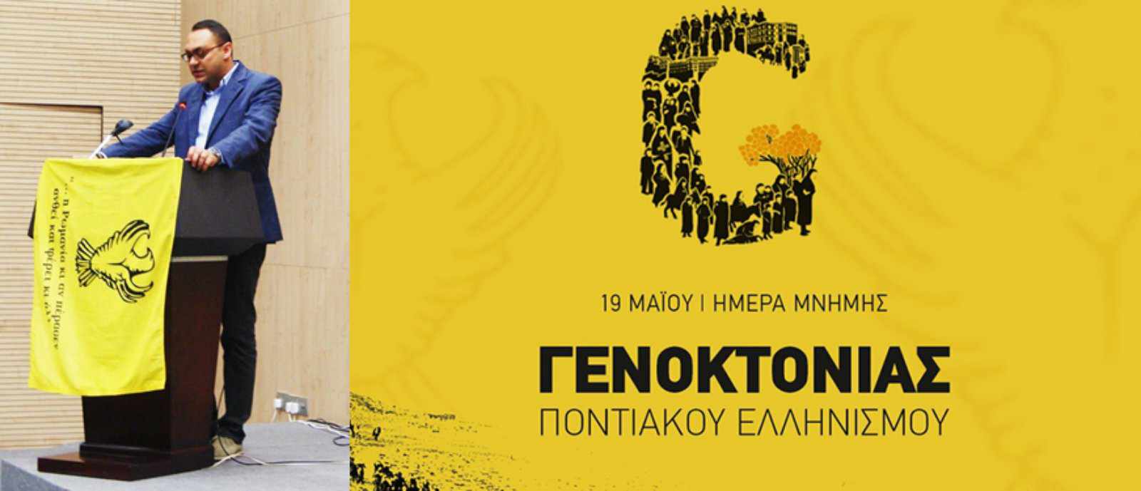 Γ. Πίτρος: 