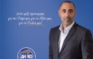 Ο Κυριάκος Κυριάκου Υποψήφιος Δημοτικός Σύμβουλος Πάφου στο ψηφοδέλτιο του ΔΗΚΟ