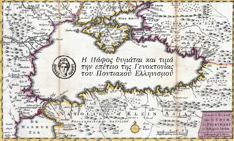 Τοπική Αρχή και κοινωνία της Πάφου τιμούν την επέτειο της Γενοκτονίας των Ελλήνων του Πόντου