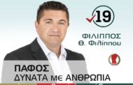 Φ. ΦΙΛΙΠΠΟΥ: «Στις 9 Ιουνίου ψηφίζουμε σωστά»