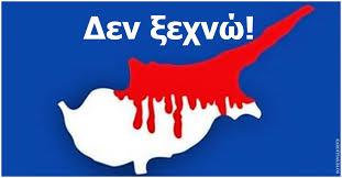 Η ΚΑΤΩ ΠΑΦΟΣ ΤΙΜΑ ΤΟΥΣ ΗΡΩΕΣ ΤΗΣ