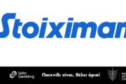 Stoiximan: Μπράιτον – Λίβερπουλ με Super Ενισχυμένες Αποδόσεις