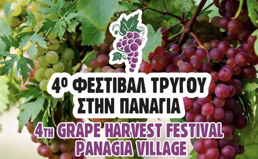 ΕΤΑΠ: Στην τελική ευθεία οι προετοιμασίες για το 4ο Φεστιβάλ Τρύγου της Παναγιάς