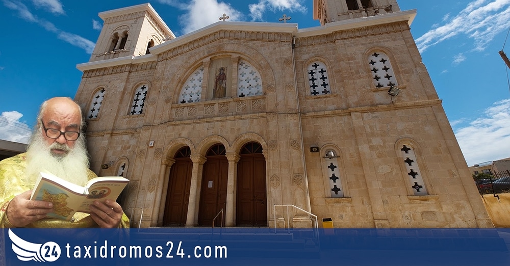 Τιμητική εκδήλωση για τον τέως προϊστάμενο του Ιερού Ναού Αγίου Κενδέου Πάφου Οικονόμο Νεόφυτο Κωνσταντίνου