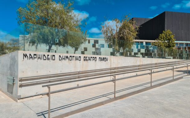 Ο Δήμος Πάφου τιμά τη γυναίκα με την συναυλία «Αλλού σε λέγανε Γιουδήθ, εδώ Μαρία»