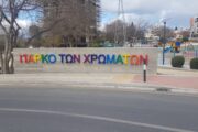 Πάφος: Γιορτή ανθεστηρίων 2025 και εγκαίνια δημοτικού πάρκου χρωμάτων