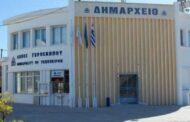 Νέο λογότυπο, νέα αρχή για τον Δήμο Ιεροκηπίας!