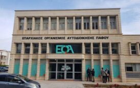 Συνάντηση ΕΒΕΠ και Επιχειρηματιών Ανάπτυξης Γης & Οικοδομών με ΕΟΑ Πάφου