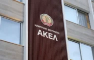 Έκπληξη και λύπη προκαλεί η επίθεση της ΟΣΑΚ στο ΑΚΕΛ