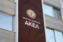 Έκπληξη και λύπη προκαλεί η επίθεση της ΟΣΑΚ στο ΑΚΕΛ