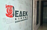 Την 1η Ιουνίου οι εκλογές για τον νέο Πρόεδρο ΕΔΕΚ