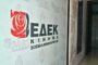 Την 1η Ιουνίου οι εκλογές για τον νέο Πρόεδρο ΕΔΕΚ