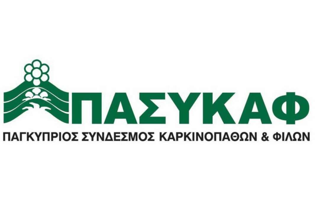ΠΑΣΥΚΑΦ: Ζητείται Λειτουργός Εκδηλώσεων στην Πάφο