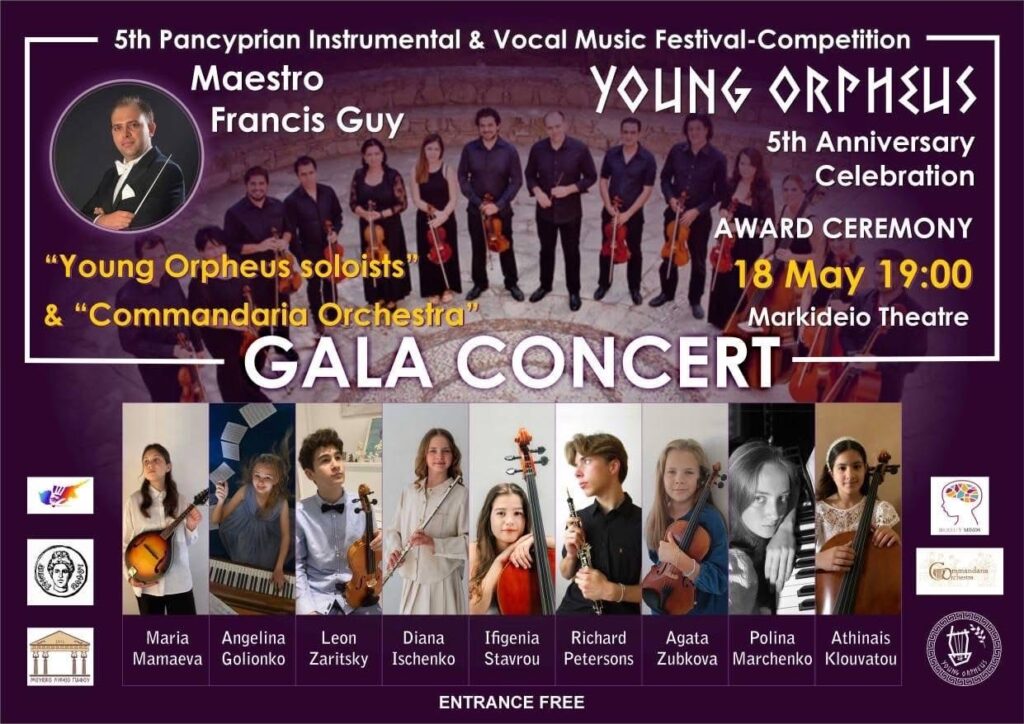 Το Φεστιβάλ 