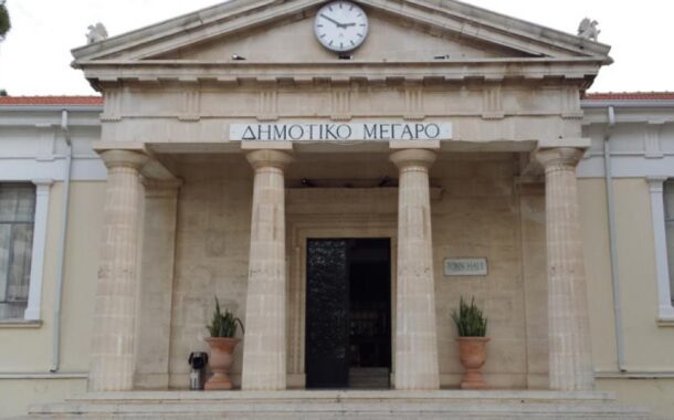 Προκήρυξη για την πλήρωση 2 θέσεων Εργάτη Συλλογής Απορριμμάτων (κλίμακα Ε6-7) στον Δήμο Πάφου