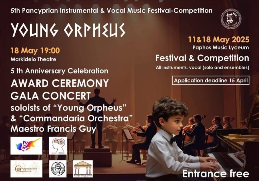 Το Φεστιβάλ 