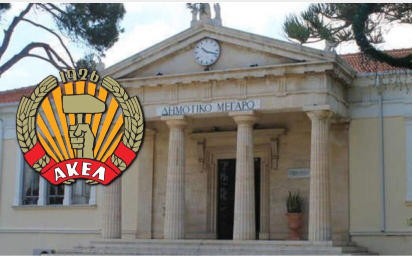 Εκδήλωση ΑΚΕΛ Πάφου για την 80η επέτειο της Αντιφασιστικής Νίκης των Λαών στο Μνημείο Πεσόντων του Β Παγκοσμίου Πολέμου στην Πάφο