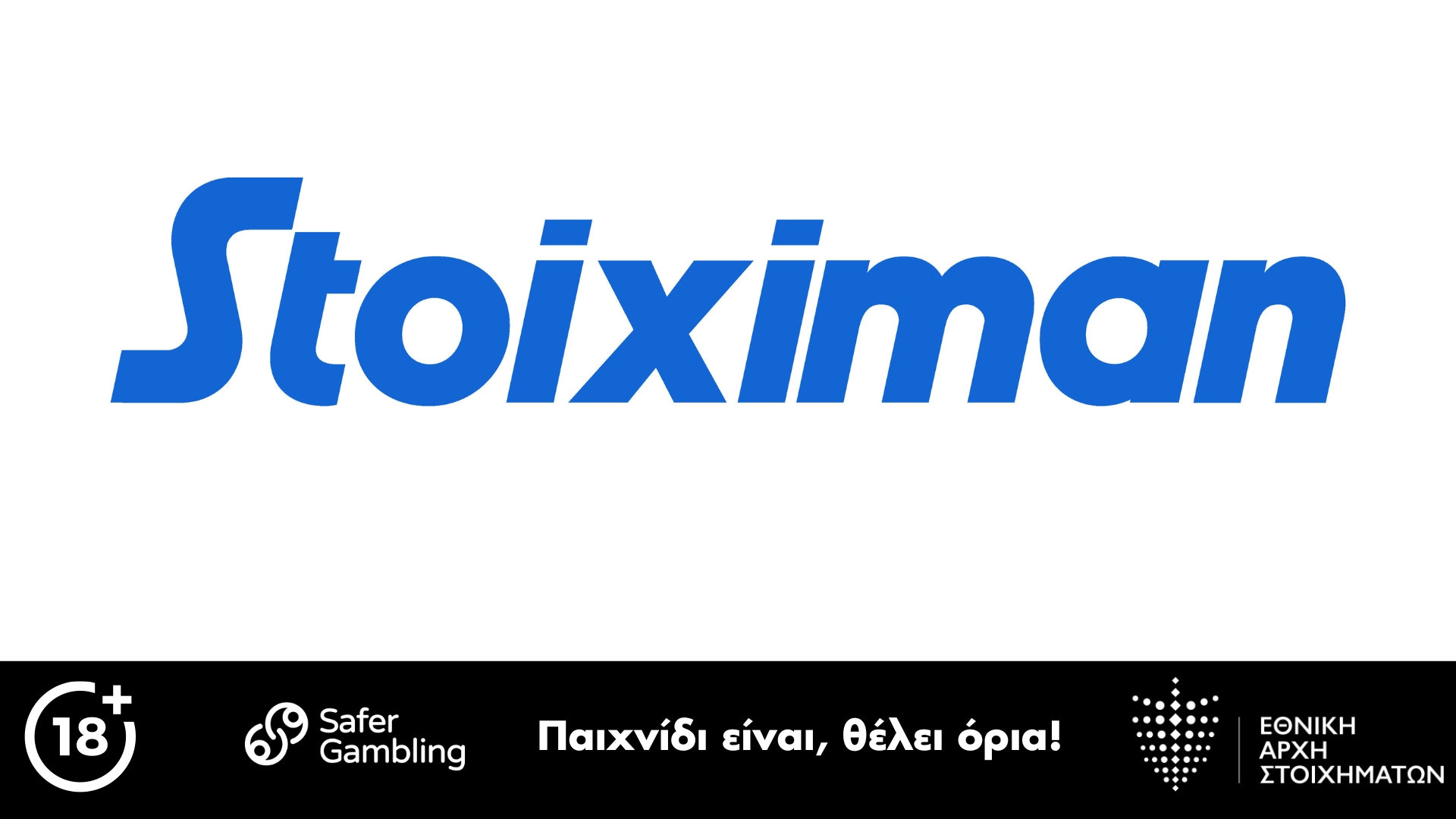 Stoiximan: Εθνικός Άχνας-ΑΕΛ με Ανταγωνιστικές Αποδόσεις